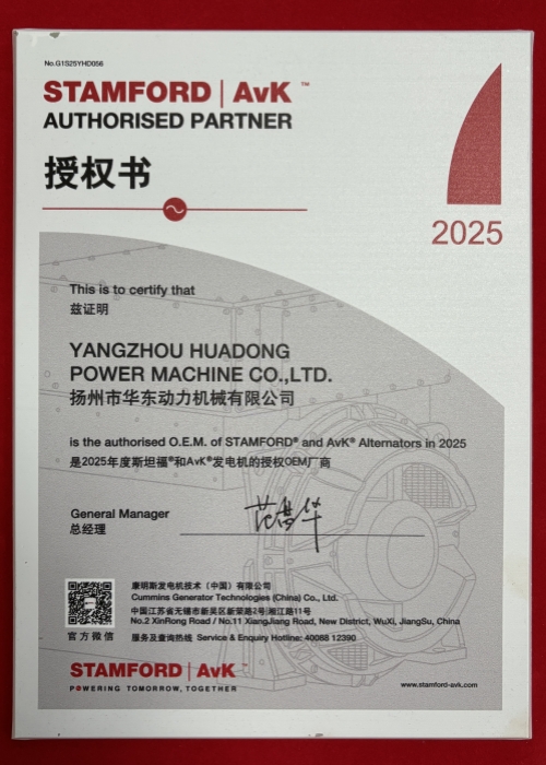 10Stamford OEM certification