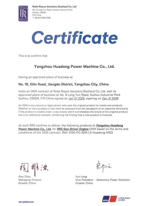 2MTU OEM certification