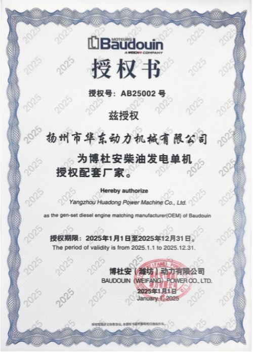 5baudouin OEM certification