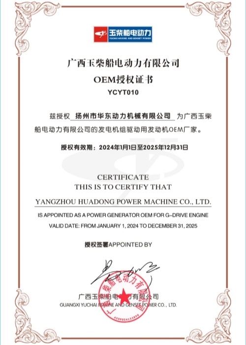 6Yuchai OEM certification