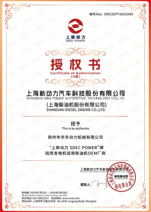 7SDEC OEM certification