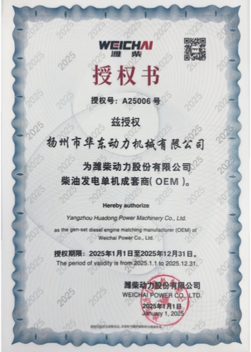 8weichai OEM certification