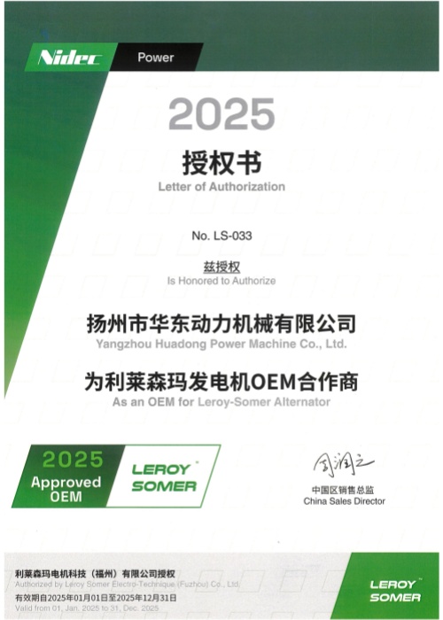 9Nidec OEM certification